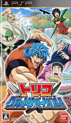 The coverart image of Toriko: Gourmet Survival