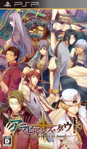 The coverart image of Arabians Doubt: The Engagement on Desert