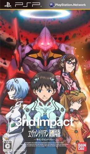 The coverart image of Evangelion Shin Gekijouban: 3nd Impact