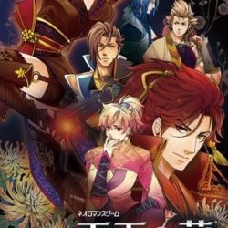 Coverart of Geten no Hana: Yume Akari