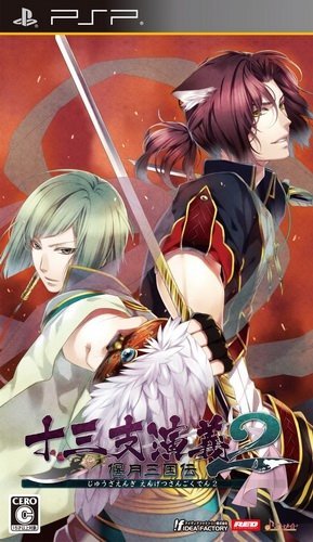 The coverart image of Jyuzaengi: Engetsu Sangokuden 2