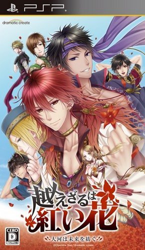 The coverart image of Koezaru wa Akaihana: Taiga wa Mirai o Tsumugu