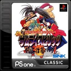 Samurai Spirits: Kenkaku Yubinan Pack