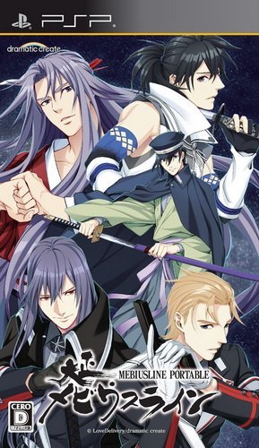 The coverart image of Taishou Mebiusline Portable