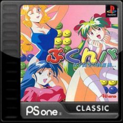 Pukunpa: Joshikouki no Houkago