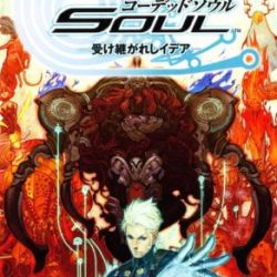 Coded Soul: Uke Tsugareshi Idea