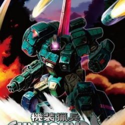 Kisou Ryouhei Gunhound EX