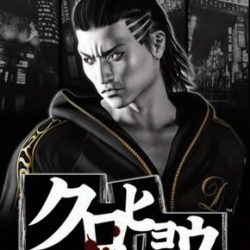 Coverart of Kurohyou: Ryu ga Gotoku Shinshou