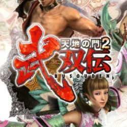 Tenchi no Mon 2: Busouden