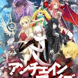 Coverart of UnchainBlades EXXiV