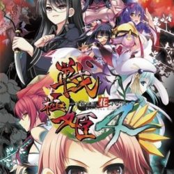 Sen Goku Hime 4: Souha Hyakkei, Hanamamoru Chikai