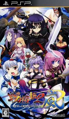 The coverart image of Sen Goku Hime 2 Arashi: Hyakubana, Senran Tatsukaze no Gotoku