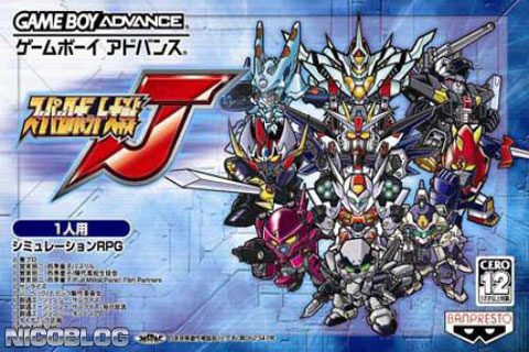 The coverart image of Super Robot Taisen J