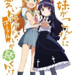 Ore no Imouto ga Konna ni Kawaii Wake ga Nai Portable ga Tsuzuku Wake ga Nai