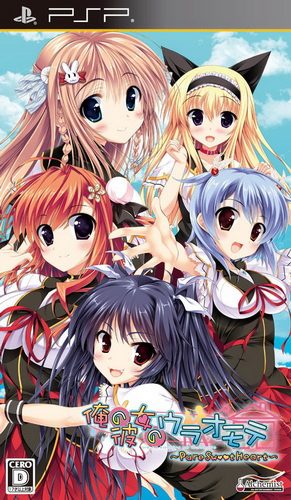 The coverart image of Ore no Kanojo no Uraomote: Pure Sweet Heart