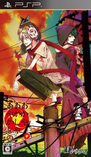 The coverart image of Akaya Akashiya Ayakashino