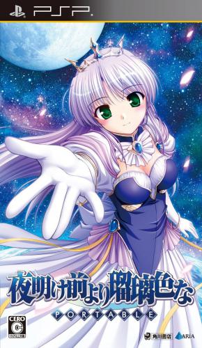 The coverart image of Yoake Mae Yori Ruriiro na Portable