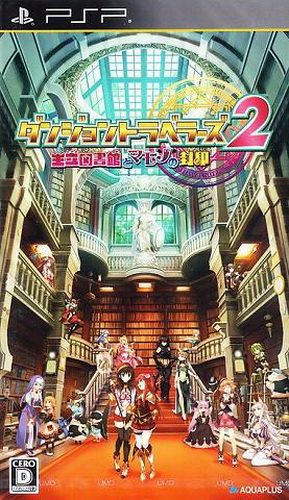 The coverart image of Dungeon Travelers 2: Ouritsu Toshokan to Mamono no Fuuin