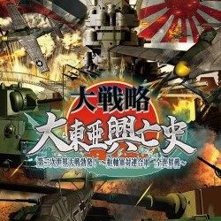 Daisenryaku - Dai Toua Kouboushi - Dainijisekaitaisen Boppatsu - Suujiku Sentai Rengougun Zensekaisen