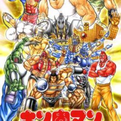 Kinnikuman: Muscle Generations