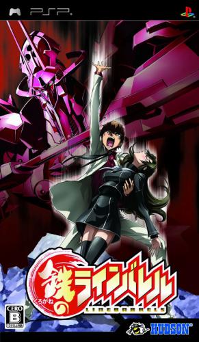 The coverart image of Kurogane no Linebarrels