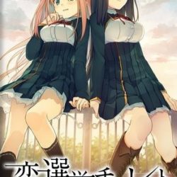 Koi to Senkyo to Chocolate Portable