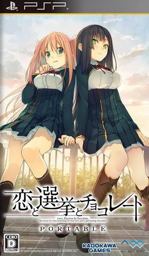 The coverart image of Koi to Senkyo to Chocolate Portable