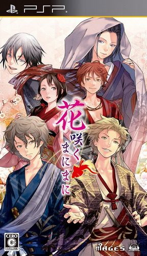 The coverart image of Hanasaku Manimani