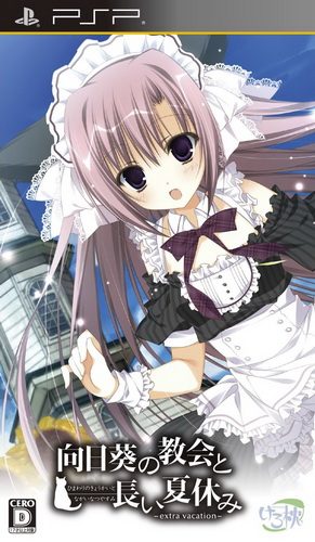 The coverart image of Himawari no Kyoukai to Nagai Natsuyasumi: Extra Vacation