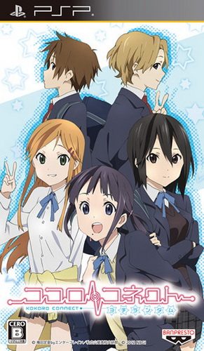 The coverart image of Kokoro Connect: Yochi Random