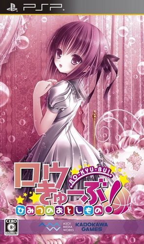 The coverart image of Ro-Kyu-Bu! Himitsu no Otoshimono