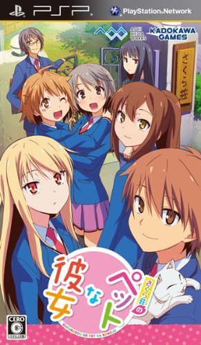 The coverart image of Sakurasou no Pet na Kanojo