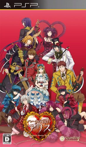 The coverart image of Shinsouban Heart no Kuni no Alice: Wonderful Wonder World