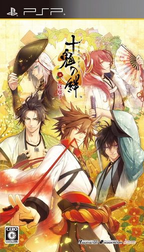 The coverart image of Toki no Kizuna: Hanayui Tsuzuri