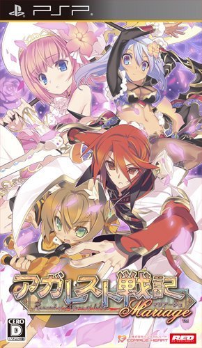 The coverart image of Agarest Senki Mariage