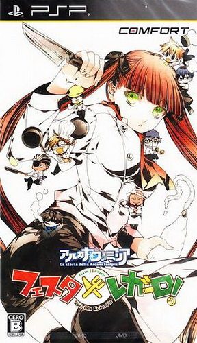 The coverart image of Arcana Famiglia: Festa Regalo