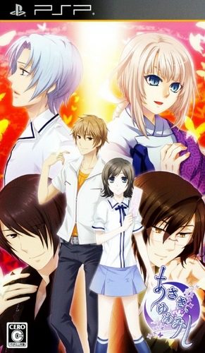 The coverart image of Asaki, Yumemishi