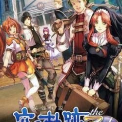 Coverart of Eiyuu Densetsu: Sora no Kiseki the 3rd