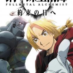 Hagane no Renkinjutsushi: Fullmetal Alchemist - Yakusoku no Hi e