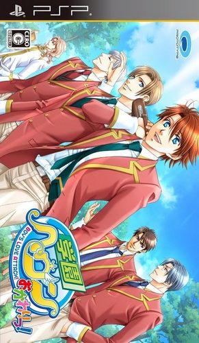 The coverart image of Gakuen Heaven: Okawari!