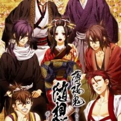 Hakuouki: Zuisouroku Portable