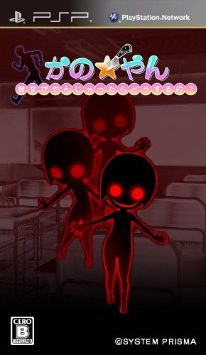 The coverart image of Kano*Yan: Kanojo ga Yanjattara Dousuru no?