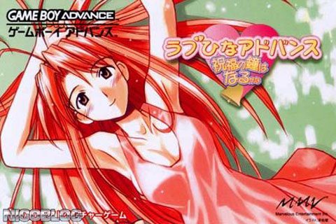 The coverart image of Love Hina Advance