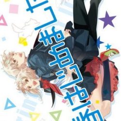 Coverart of Seishun Hajimemashita!