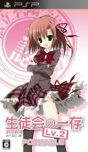 The coverart image of Seitokai no Ichizon Lv. 2 Portable