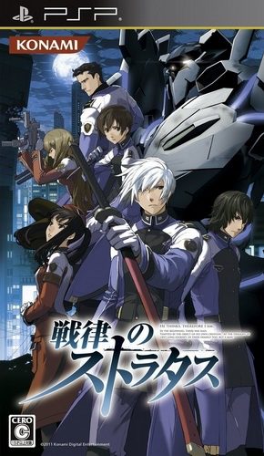 The coverart image of Senritsu no Stratus