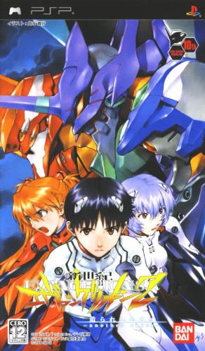The coverart image of Shinseiki Evangelion 2: Tsukurareshi Sekai - Another Cases