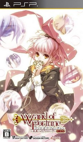 The coverart image of Wand of Fortune: Mirai e no Prologue Portable