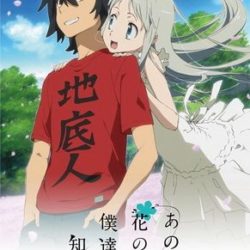 Ano Hi Mita Hana no Namae o Bokutachi wa Mada Shiranai