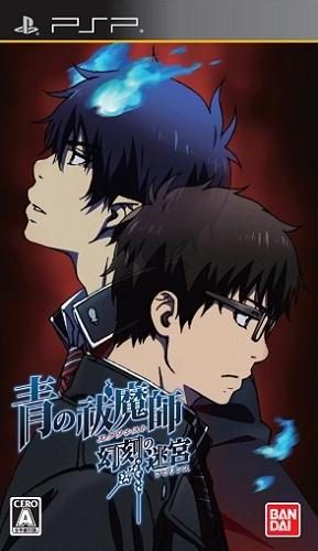 The coverart image of Ao no Exorcist: Genkoku no Labyrinth